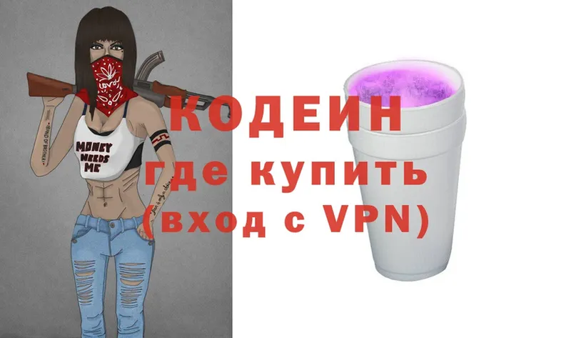 Кодеиновый сироп Lean Purple Drank  Кемь 