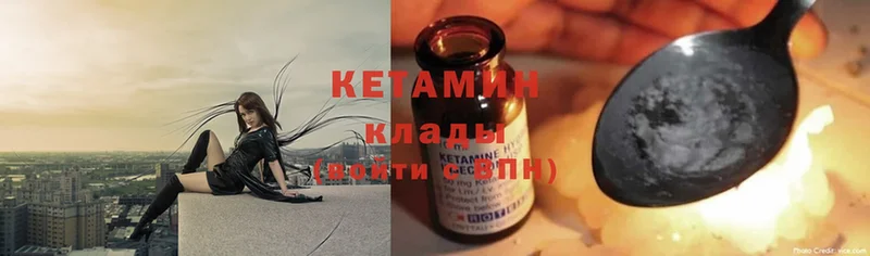 площадка как зайти  Кемь  Кетамин ketamine  ОМГ ОМГ  